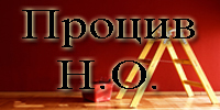 Logo-house