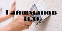 Gayshmanov_logo