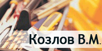 Kozlov_vm_logo