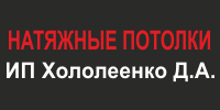 Hololeenko_logo